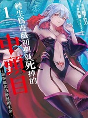 黑白胶囊漫改剧海报