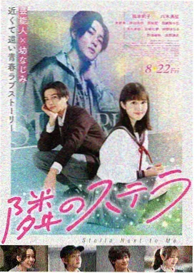 回声频率电影海报