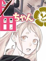 九格世界漫改剧海报